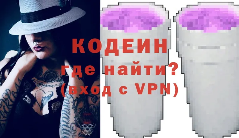 Codein Purple Drank  Обь 